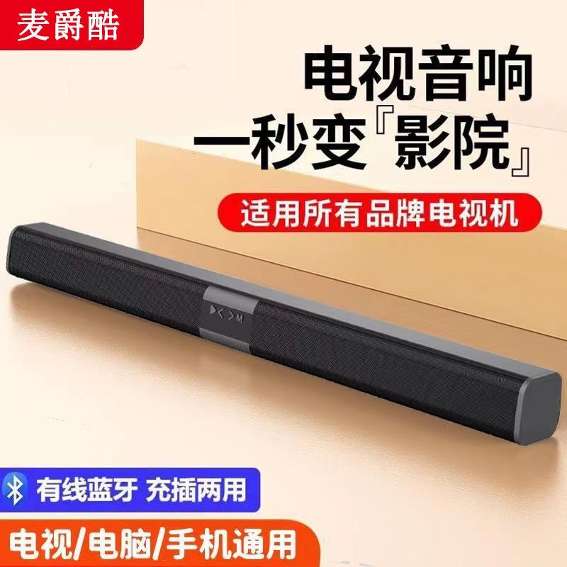 Maijue Cool Soundbar Speaker for Home Living Room 3D Surround 5.1 Home Theater Bluetooth Speaker High Power