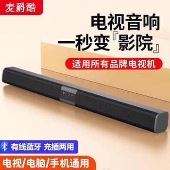 Maijue Cool Soundbar Speaker for Home Living Room 3D Surround 5.1 Home Theater Bluetooth Speaker High Power