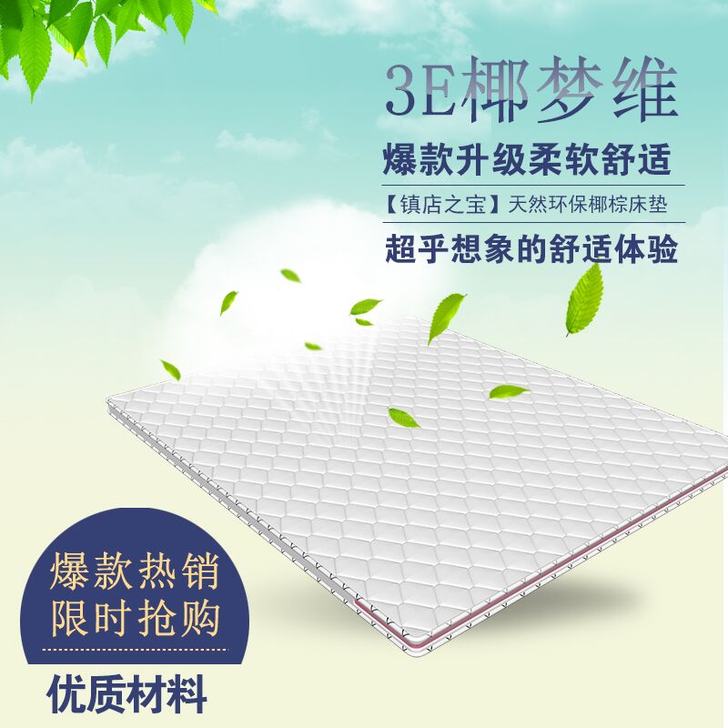 天然椰棕床垫棕垫定做儿童垫3E椰梦维零甲醛1.8米1.5老人孩子专属