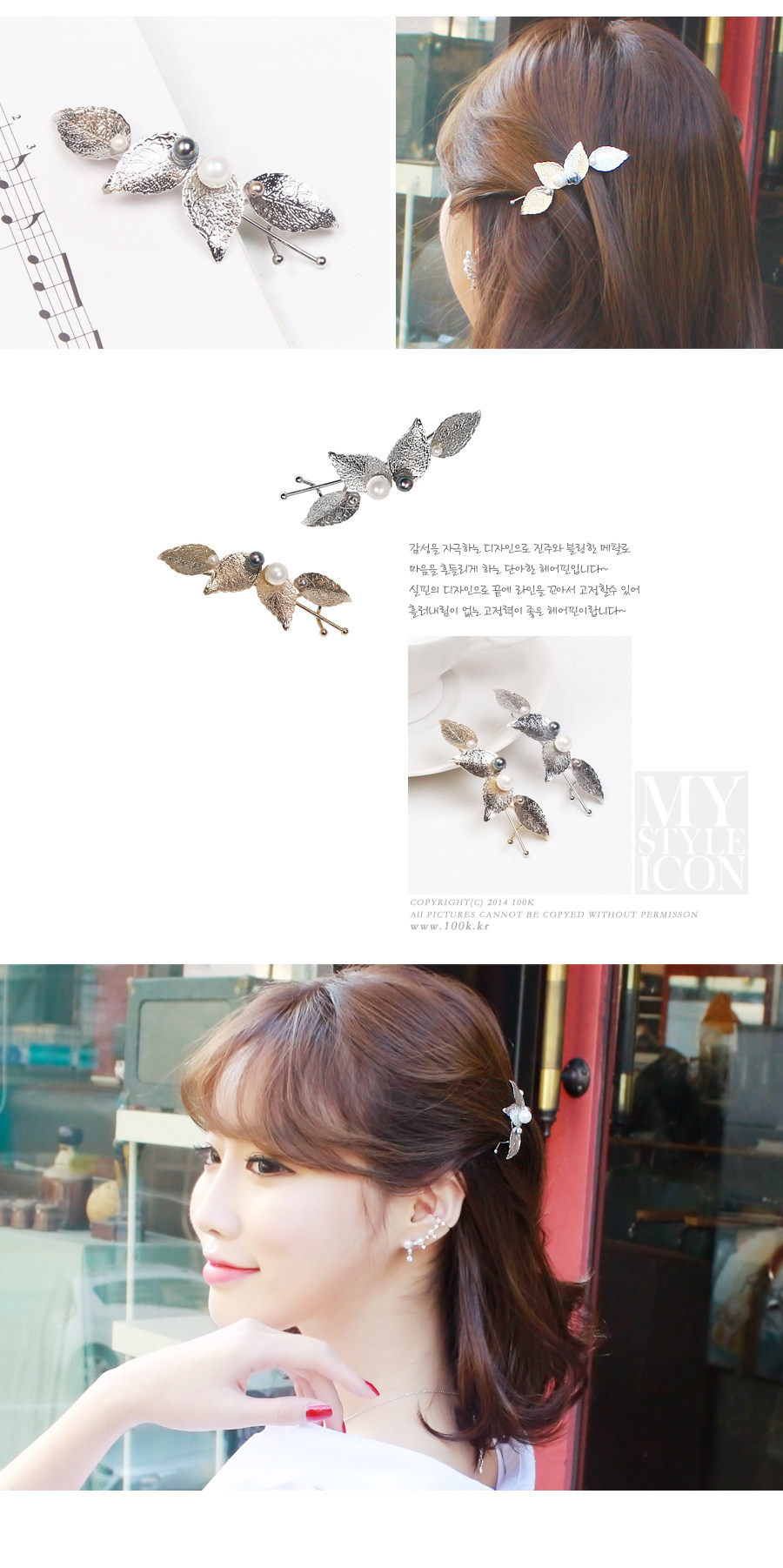 Accessoire cheveux en autre - Ref 1199350 Image 38