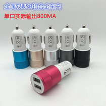 Batch of Twin Usb Small Steel Cannon Metal Car Charging Android Phones Universal Dual USB Aluminum Alloy On-board Charger