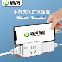 Qingfeng one turn three cube socket wireless expansion conversion plug plug socket wireless home expansion plug