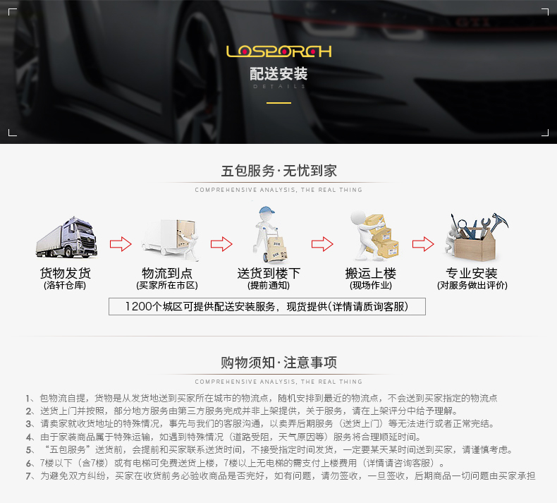 3.配送安装.jpg