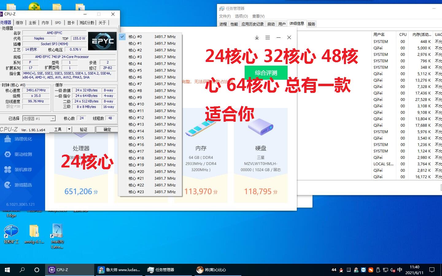 AMD 3970X 7401P 7571 7K62 7742 7R32 24 32 48 64 