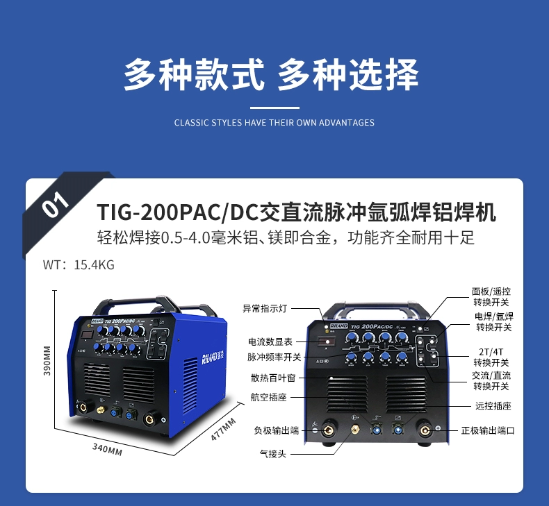 Máy hàn hồ quang argon xung AC và DC TIG-250P/315PAC/DC chuyên dùng để hàn nhôm và thép không gỉ giá máy hàn tig