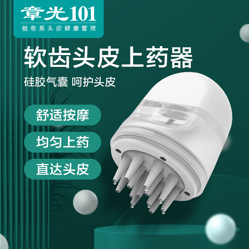 Zhonghuang 101 Ruix scalp medicinal hair comb hair comb hair treatment silicone massage on medicinal comb