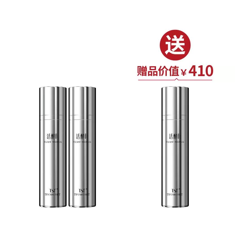 Offline TST Court Secret Live Yeast Anti-Aging Repair Mask Milk Moisturizing Firming Brightening Buy 2 Get 1 Free