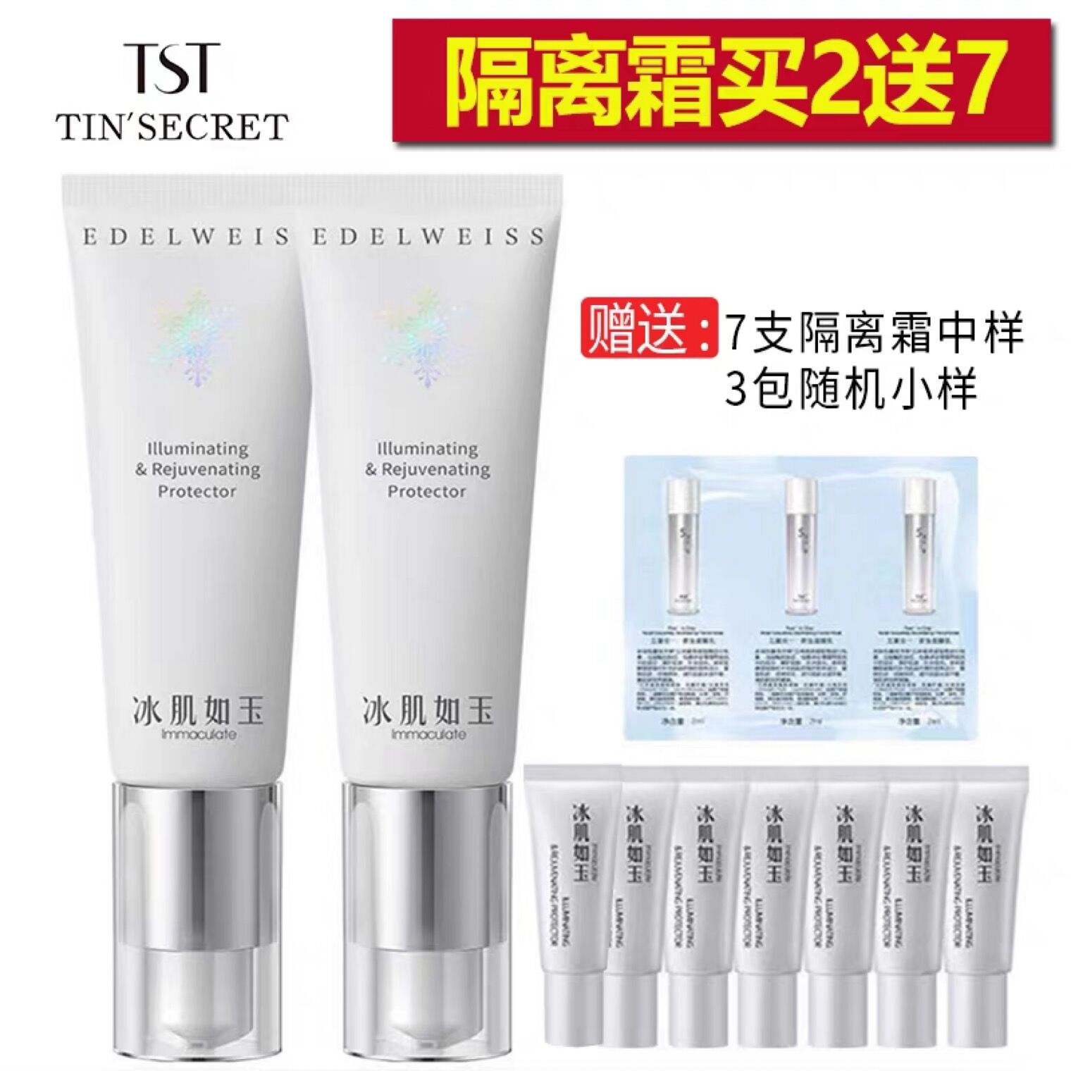 TST ice creams such as jade-beautiful skin and facial isolation cream 30g Isolation moisturizing invisible pores embellishing a flawless pregnant woman available