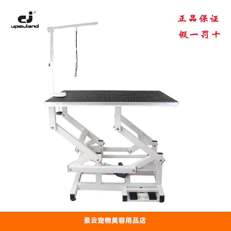 Jingyun Pet Electric Grooming Table ET-2 Grooming Table Folding and Lifting Pet Special Golden Retriever Manufactor Direct Sales