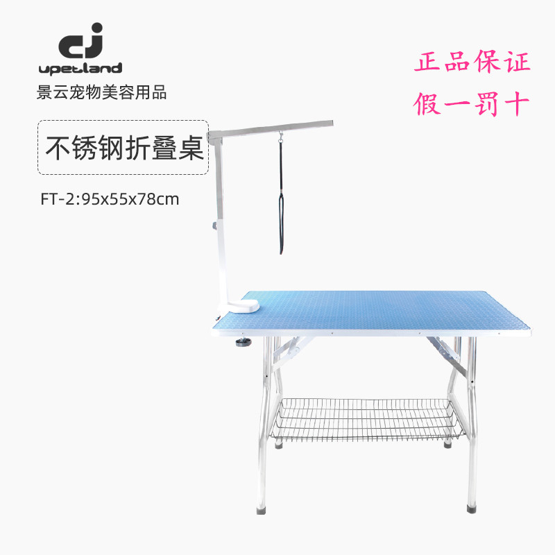 Jingyun pet grooming table dog grooming table FT-2 medium stainless steel folding portable table dog operating table bath table