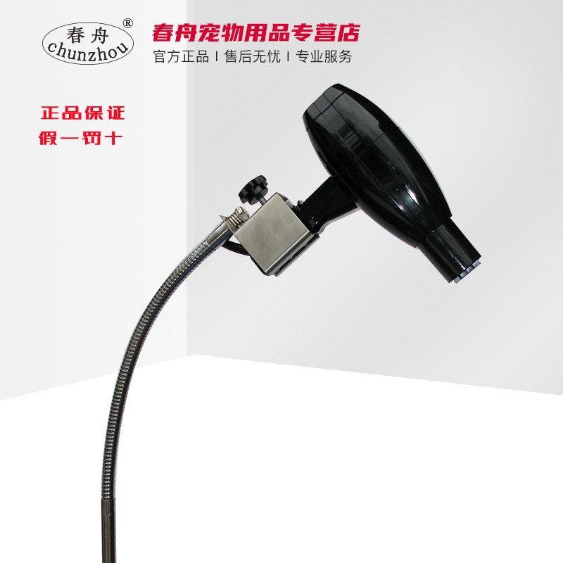 Chunzhou Stainless Steel Pet Grooming Table Grooming Table Hair Dryer Hair Dryer Bracket S1-2400