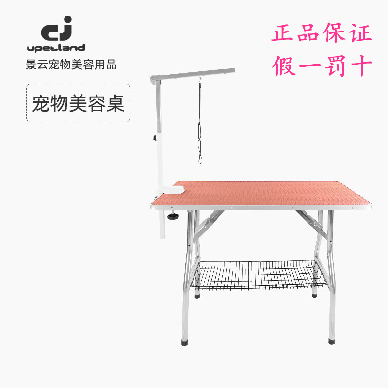 Jingyun pet grooming table household dog shearing table size stainless steel folding portable table dog bathing table