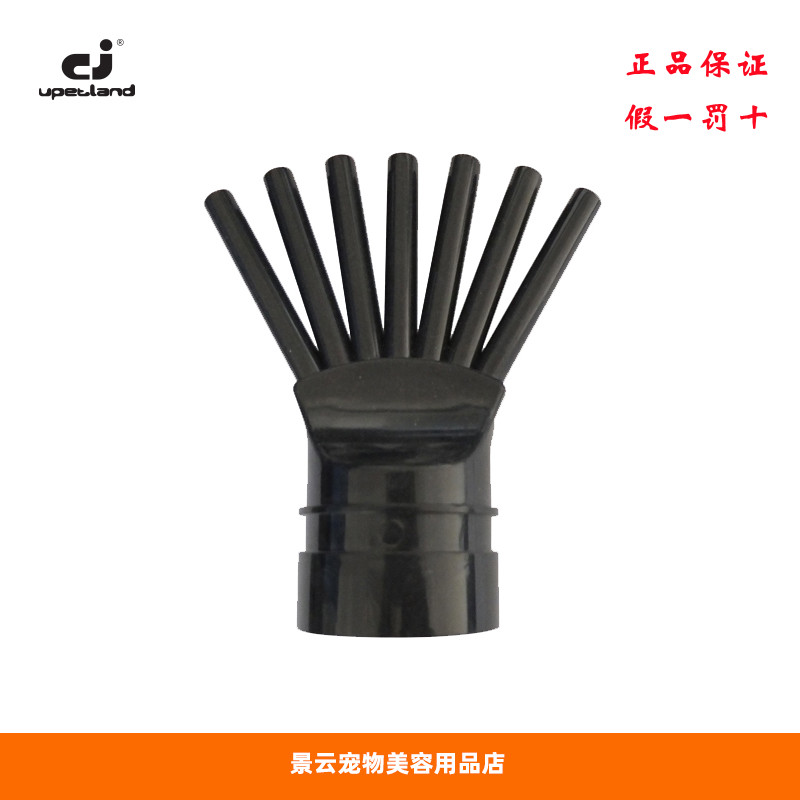Original Chunzhou Jingyun accessories pet dog water blower nozzle accessories bifurcated seven-finger mouthpiece
