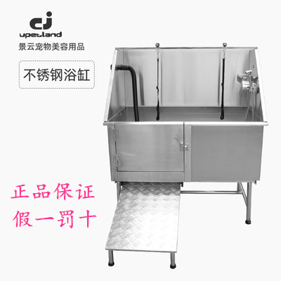 Jingyun pet stainless steel bathtub STUB-1 dog bath tub tub Teddy golden retriever universal dog wash pool pet