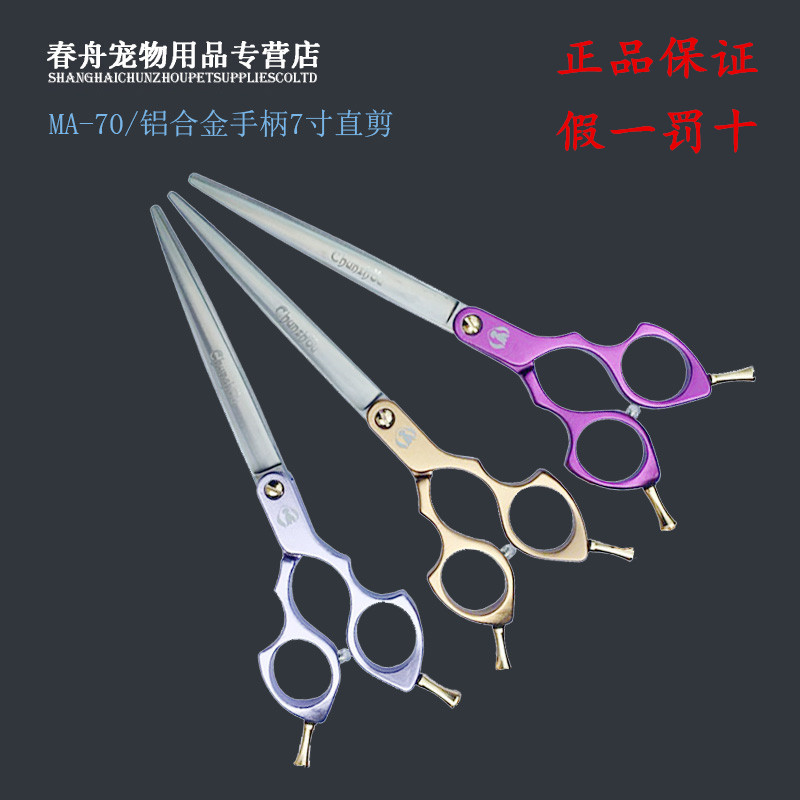 Chunzhou Pet MA-70 Aluminum Handle Classic Grooming Scissors Pet Grooming Straight Cut