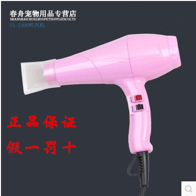 Chunzhou S1-2400 pet 0 hair dryer dog cat cat dog hair blower