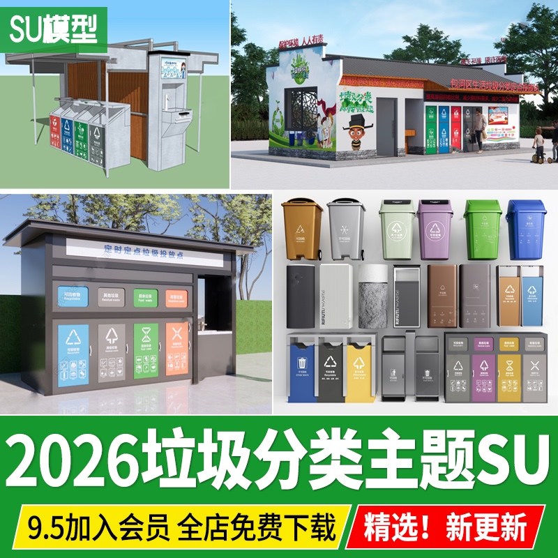 Garbage Classification Themed Sculpture, Small Artwork, Environmental Protection Collection Point, Garbage Station, Recycling Area, Sign, Trash Can, Su Model Garbage Classification Themed Sculpture, Small Artwork, Environmental Protection Collection Point, Garbage Station, Recycling Area, Sign, Trash Can, Su Model