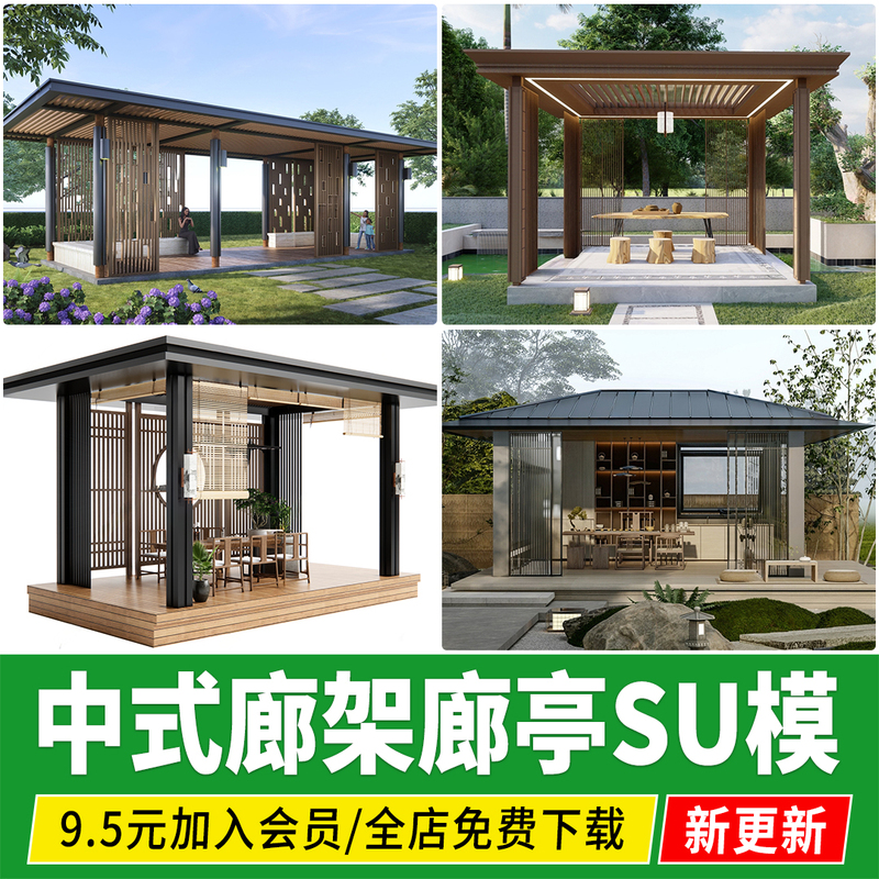 New Chinese-Style Courtyard Garden Rooftop Terrace Aluminum Alloy Sunroom Pavilion Gazebo Pergola Su Model Sketchup