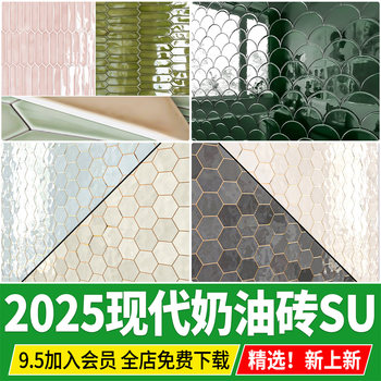 Cream brick color brick art glazed tile kitchen bathroom modern home decoration bathroom wall tile sketch master su model