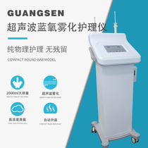  Female private nursing instrument gynecological ultrasonic blue oxygen atomization flushing automatic heating and cleaning vagina factory direct sales