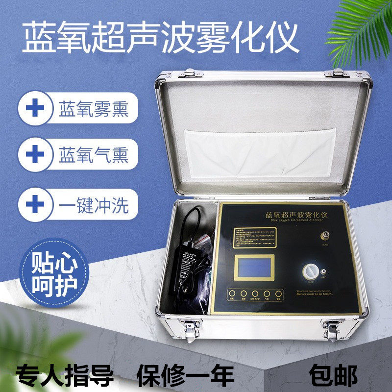 Ozone Vaginal Flushing Private Blue Oxygen Atomization Nursing Instrument Gynecology Automatic Cleaning Woman Home Beauty Salon