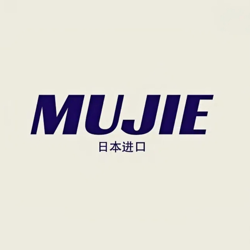 日本MUJIE家居正品店