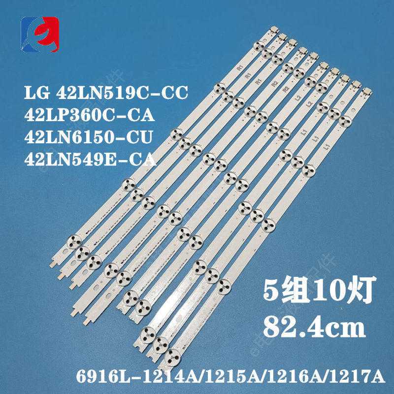 LG 42LN5100-CP 42LN5400-CN 42LN519C-CC light bar 6916L-1505A/1506A