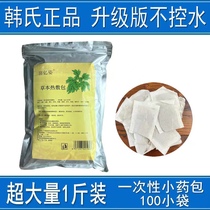 Hans Yang Korean Hot Compress Disposable Small Medicinal Coated Powder Heating Hot Compress Pad
