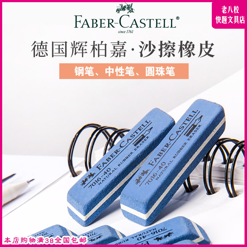 Pen rubber Huibojia matte gum eraser ballpoint pen gel pen eraser test no trace erase