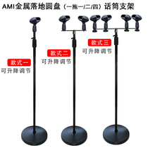  AMI one drag four microphone stand Disc floor-standing metal microphone stand one drag two stage conference microphone stand