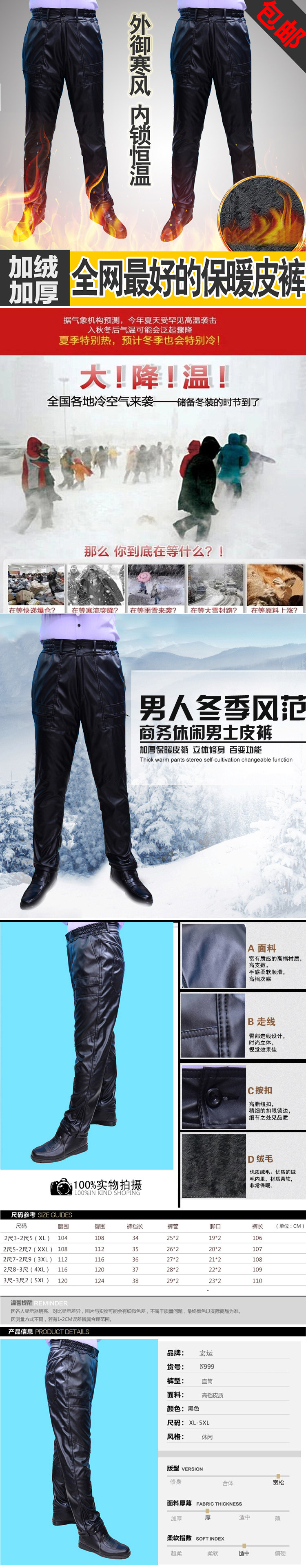 Pantalon cuir homme droit pour hiver - Ref 1489769 Image 13