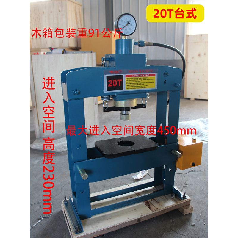 Manual Benchtop Press Bearing Straightening Machine Frame-Type Gantry Forging Press Mold Press 20-Ton Hydraulic Press