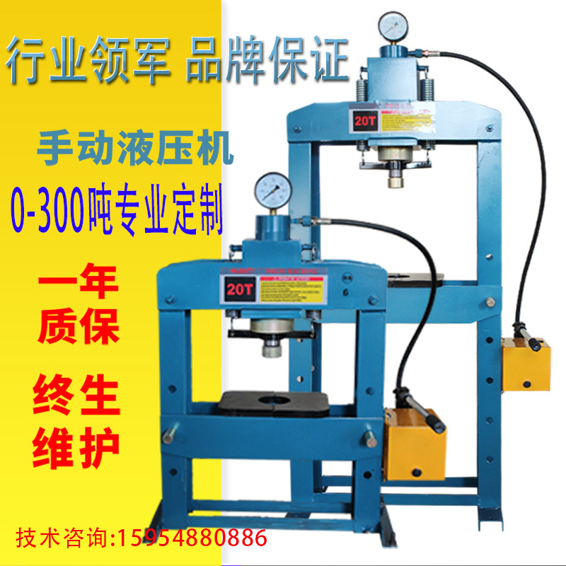 Manual pneumatic foot hydraulic press Press Bearing press Frame type Gantry forging press Stamping die machine