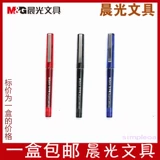 Бесплатная доставка канцелярских товаров chenguang ARP 41801 Нейтральные ручки, Ченгуанг прямой далитовский ручка.