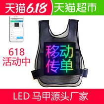 LED advertising vest display luminous clothes wearable word rolling screen Vest type LED display