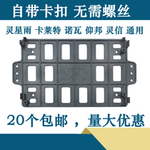 Accept card buckle card Toro Linxingyu Nova Cato insulation Toro led display without screws Power bracket