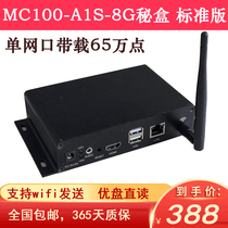 Liming LED display secret box MC100-A1s 8g asynchronous playback offline box Lingxingyu Kaletanova