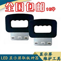 Tuyệt đẹp màn hình LED fascia artifact picker tấm tấm công cụ sửa chữa màn hình quảng cáo màn hình splay - Điều khiển điện máy biến áp mbt