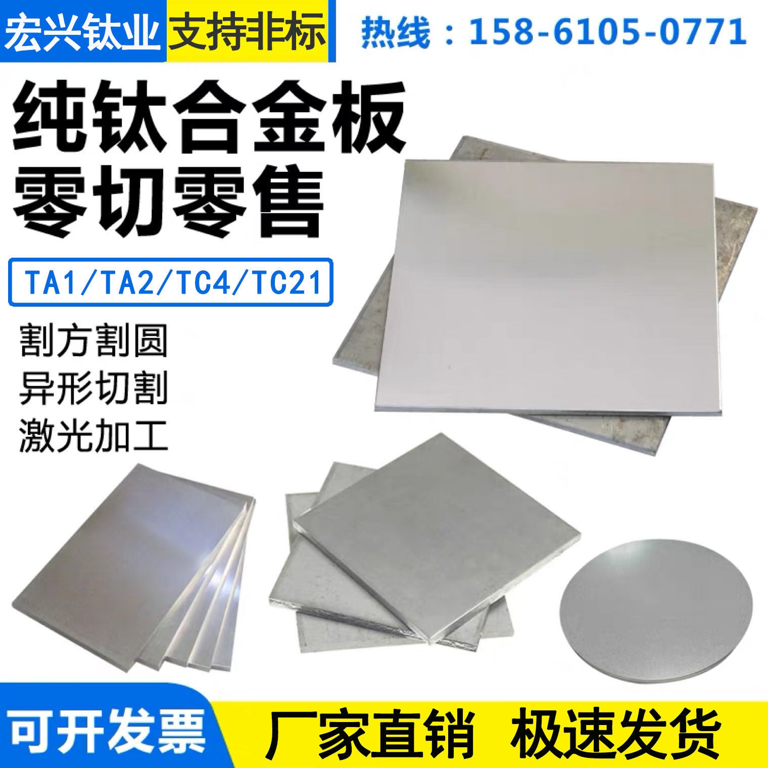 TA1 TA1 TA2 pure titanium plate TC4 titanium alloy plate thin thick material high temperature resistant non-labeled laser cutting and bending process-Taobao