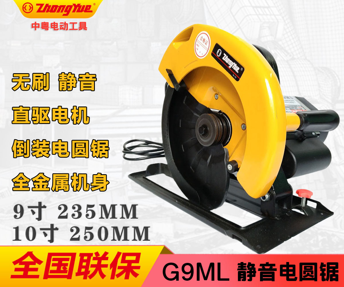 Middle Cantonese G9M Community Supermarket Hospital Mute Construction Brushless Circular Saw Machine Direct Drive Woodworking Flip push table saw knife saw 9 inches