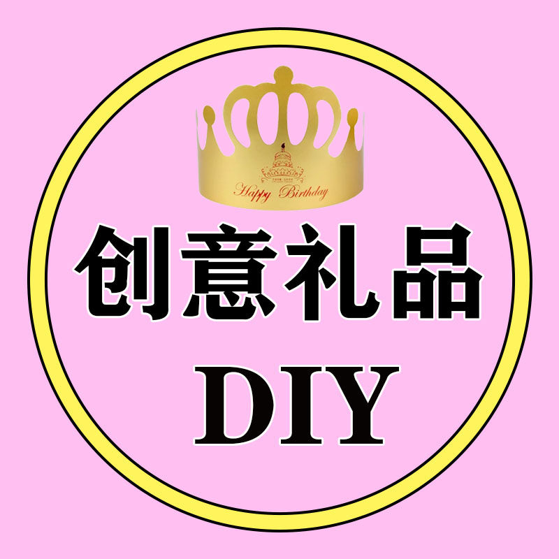 豪琛创意礼品