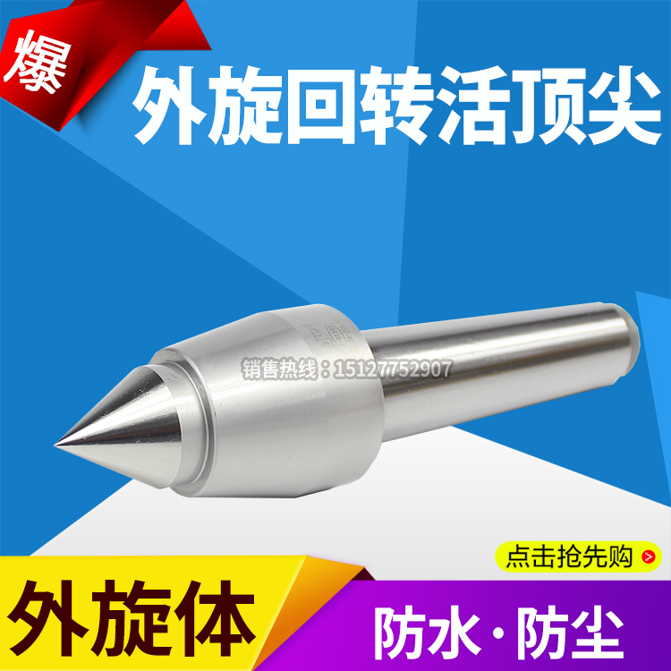 Large-long-precision waterproof and dust-proof external screw-turning top living top adjustable thimble MT3 MT4 MT4 Number of MT5