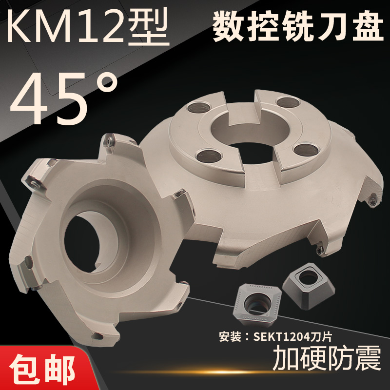 KM12 numerical control milling cutter disc machining centre 45 degrees chamfered flat cutter disc 63 80100125160200