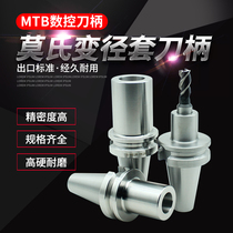Machining center MTB CNC shank Morse taper shank milling cutter shank BT40 BT50 MTB2 MTB3 MTB4