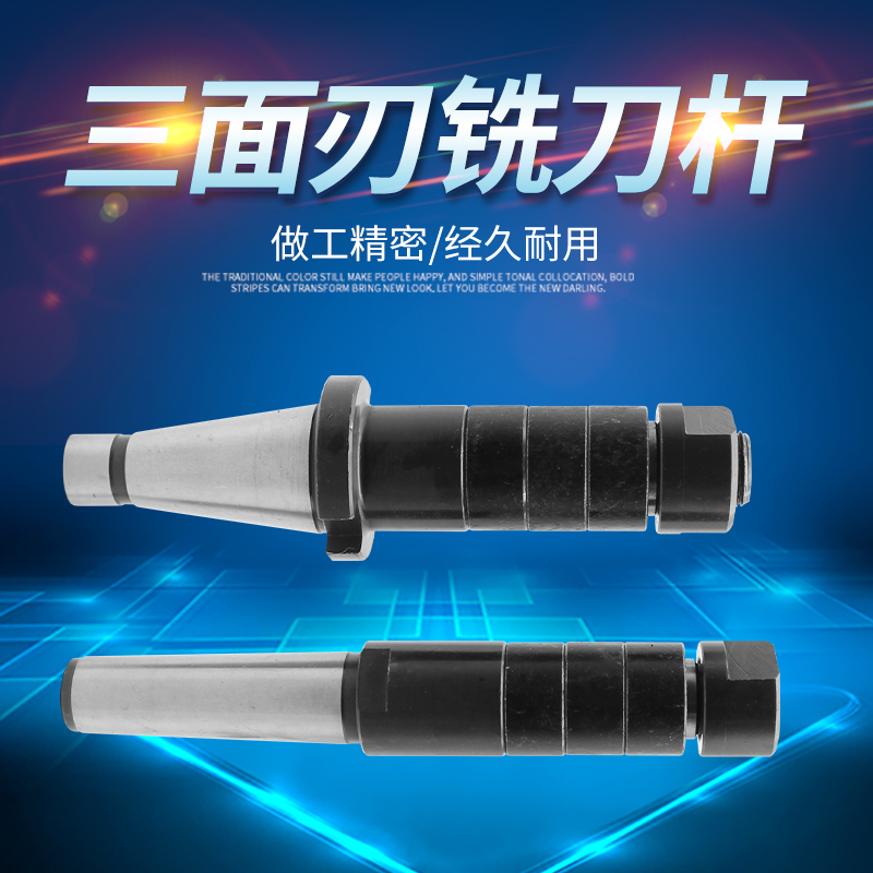 Saw blade milling cutter shank Morse cone shank No. 4 NT40NT50 three-sided blade milling cutter Rod side milling slotted horizontal milling cutter Rod