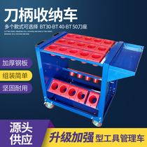 CNC tool management cart CNC machining center tool cart BT40 tool cart BT50BT30 tool holder frame cabinet