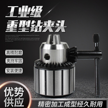 Industrial grade drill chuck heavy drilling bench drill wrench drill chuck 1-13 3-16 5-20 B16 B18 B22