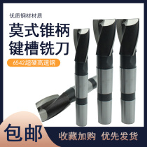Cutters with taper shank end milling cutter superhard high speed steel keyway milling cutter 14 16 18 20 22 24 25 26 28 30 32