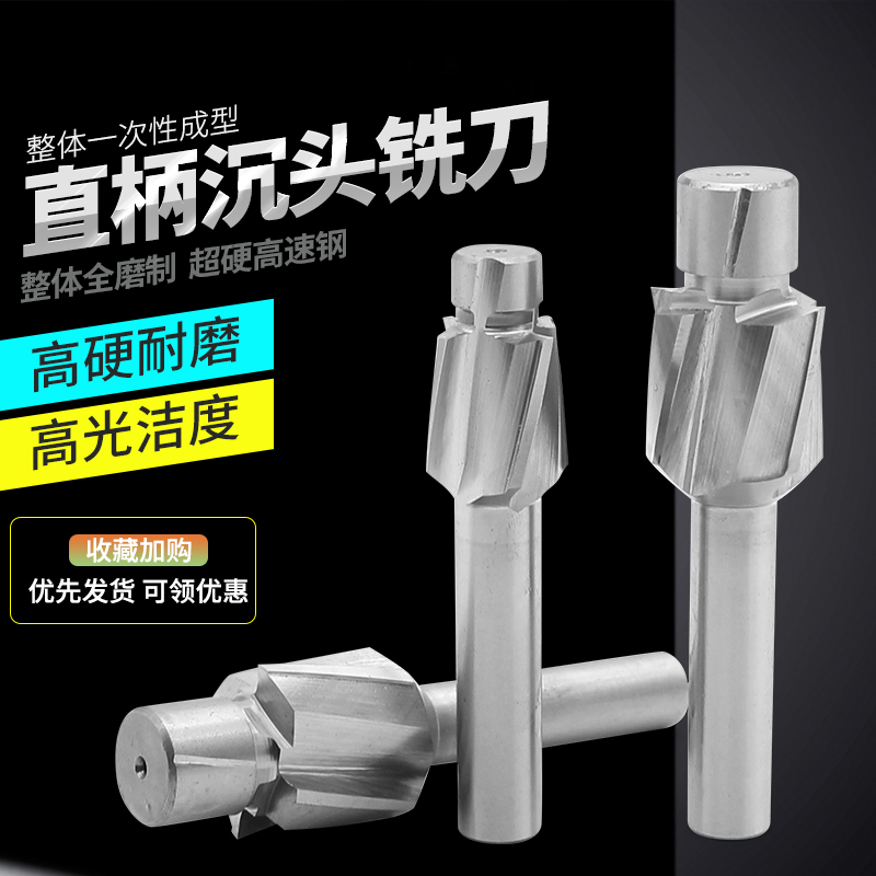 High speed net sink head milling cutter screw sinkhole knife flat flat countersunk drill straight shank with guide column M4M5M6M8M10M12M16