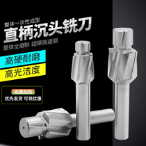 High speed steel countersunk milling cutter screw countersunk cutter flat bottom countersink drill straight shank with guide post M4M5M6M8M10M12M16